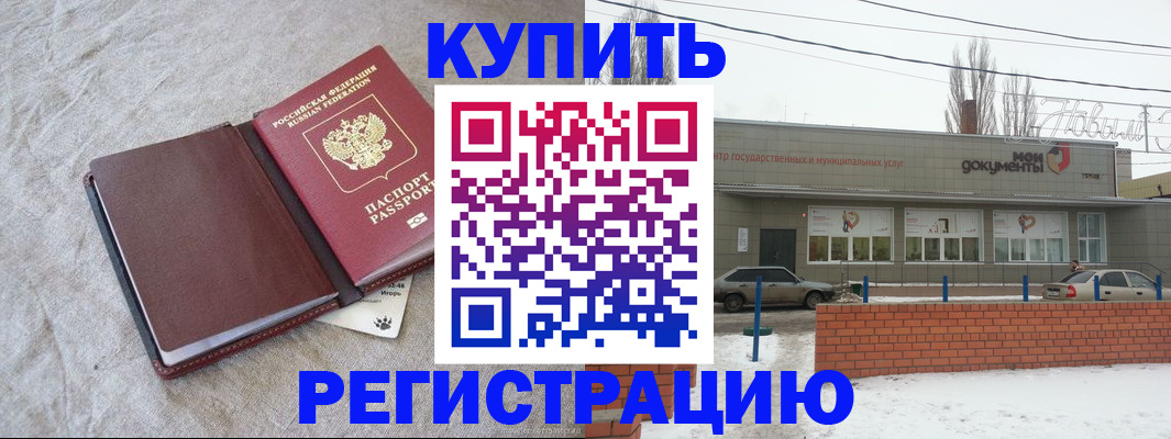 где прописаться в Екатеринбурге