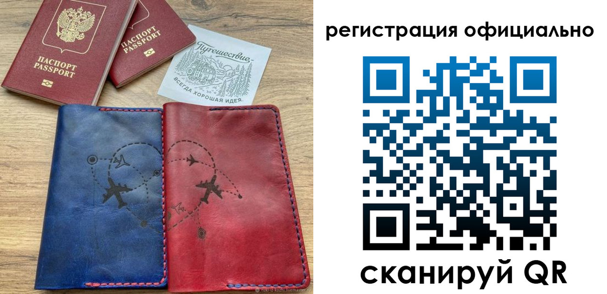 прописка законно в Екатеринбурге