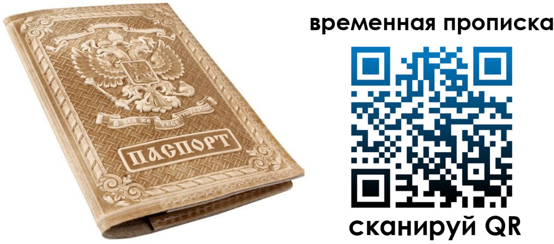 прописка поиск в Екатеринбурге