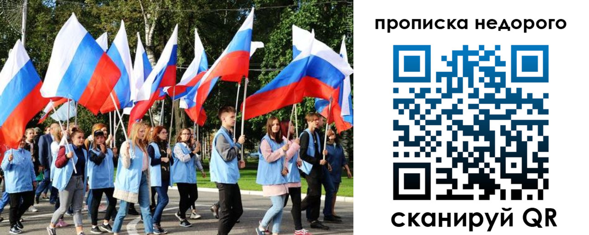 прописка штамп в Екатеринбурге