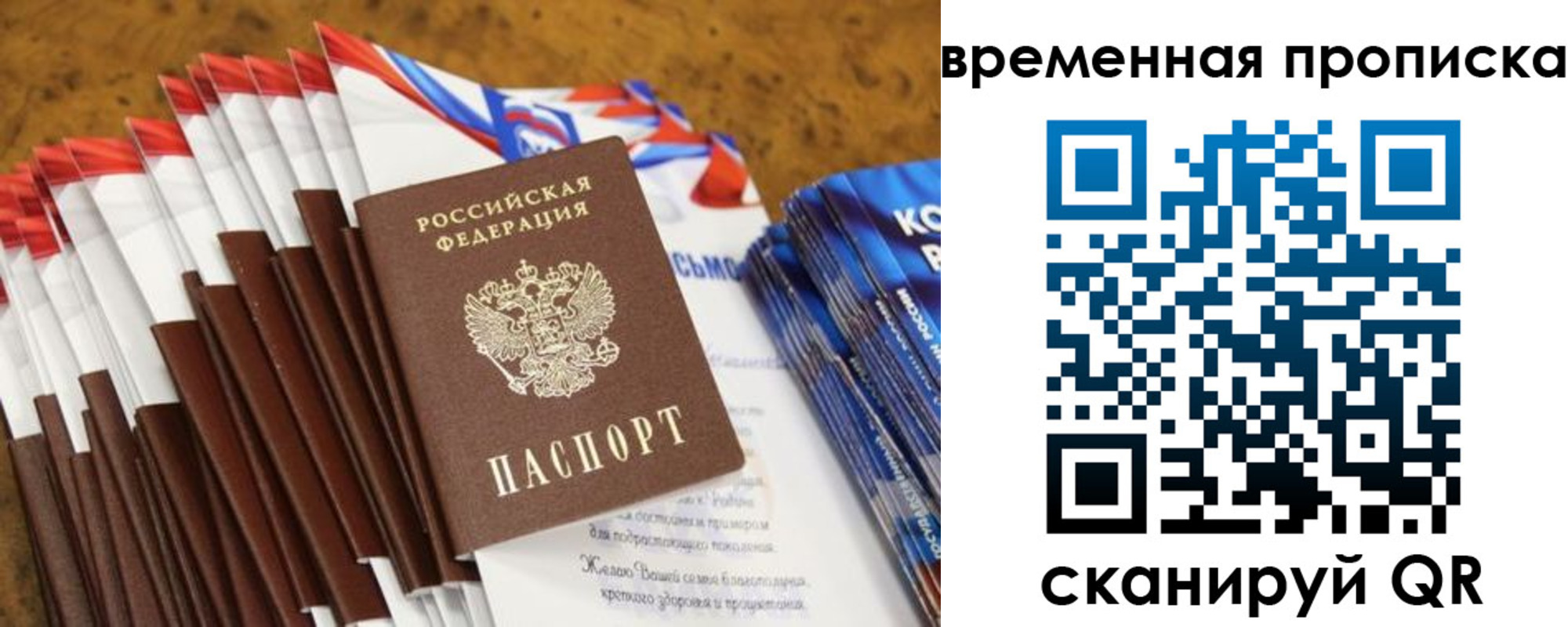 временная регистрация госуслуги в Екатеринбурге