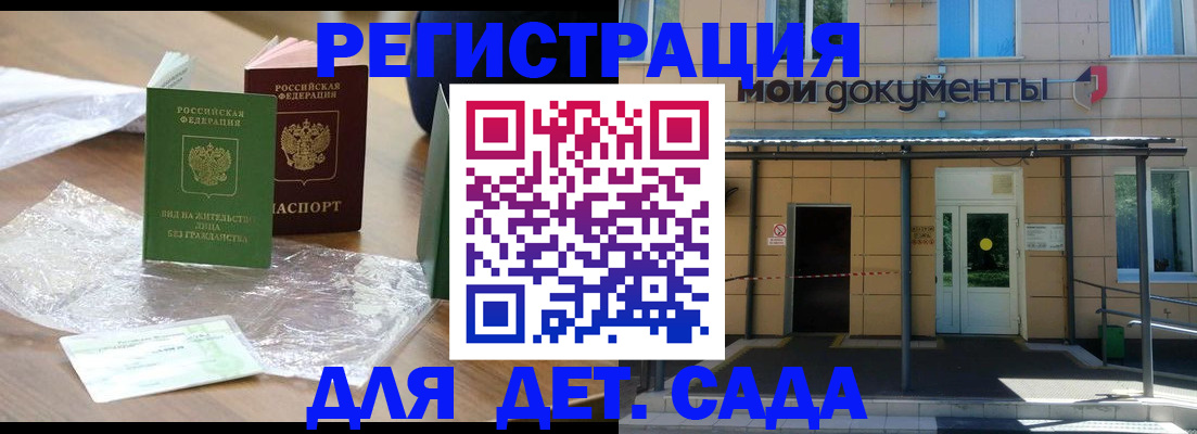 временная регистрация госуслуги в Екатеринбурге