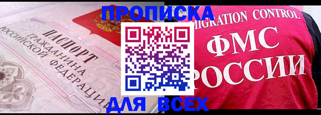прописка для школы в Екатеринбурге