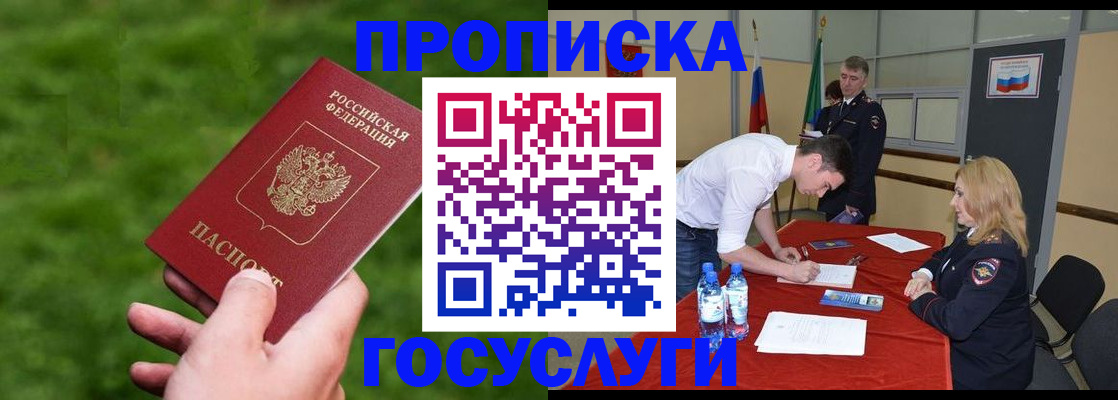 где прописаться в Екатеринбурге