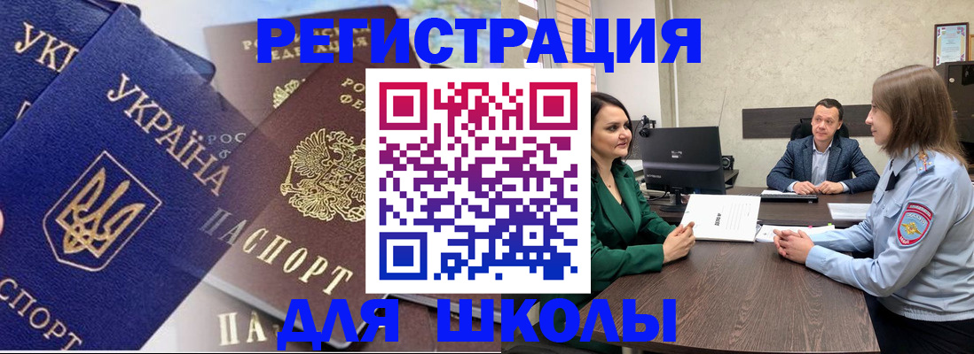 прописка 2025 в Екатеринбурге