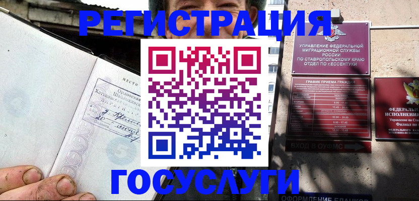 прописка поиск в Екатеринбурге
