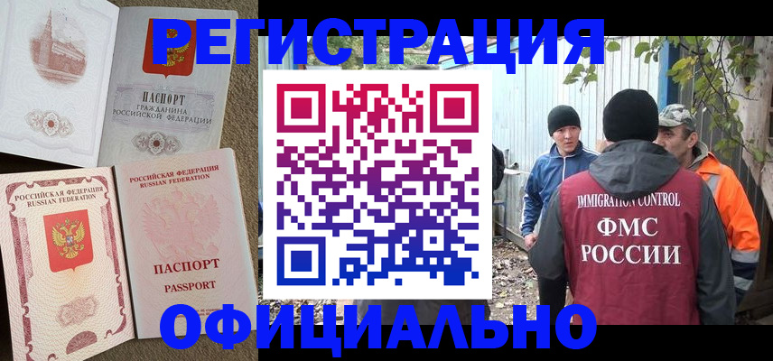 временная регистрация поиск в Екатеринбурге