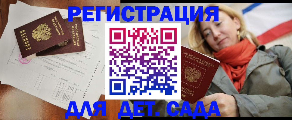 временная регистрация госуслуги в Екатеринбурге