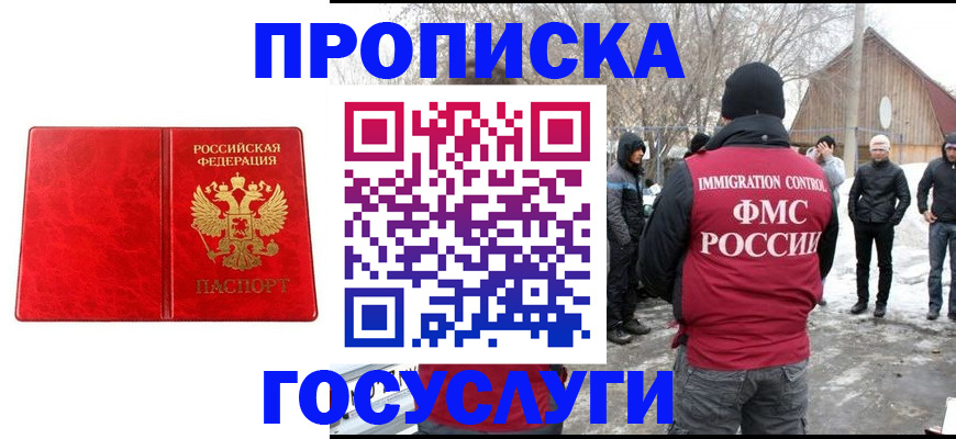 временная регистрация для школы в Екатеринбурге
