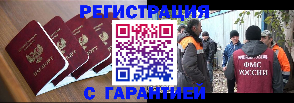 прописка законно в Екатеринбурге